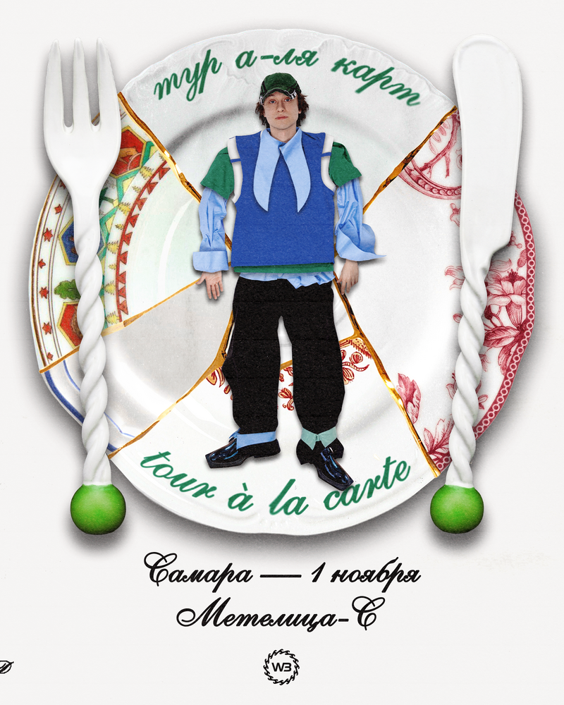 Бульвар Депо